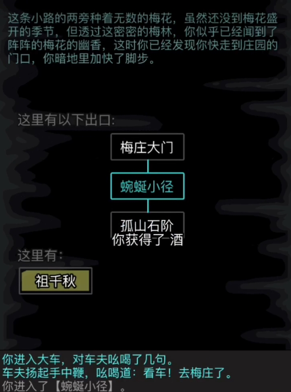 放置江湖梅庄_放置江湖梅庄攻略