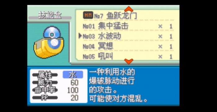 口袋妖怪火红大鲤鱼王在哪里3