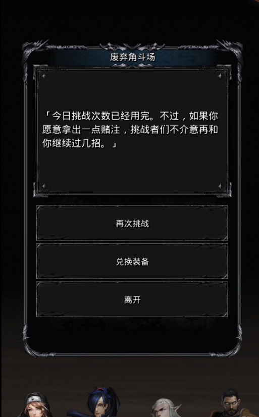 地下城堡2角斗场在哪里1