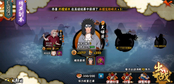 火影忍者新手如何快速上50级3