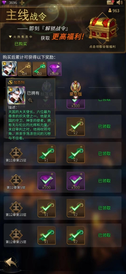 勇士与旅途打造套装怎么获得3