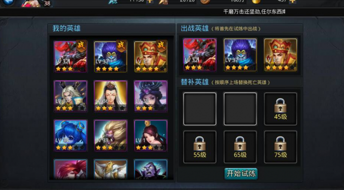 乱斗西游怎么用仙丹升级3