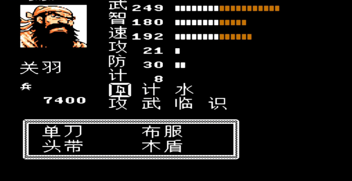 吞食天地2屠神_吞食天地2神魔剧情