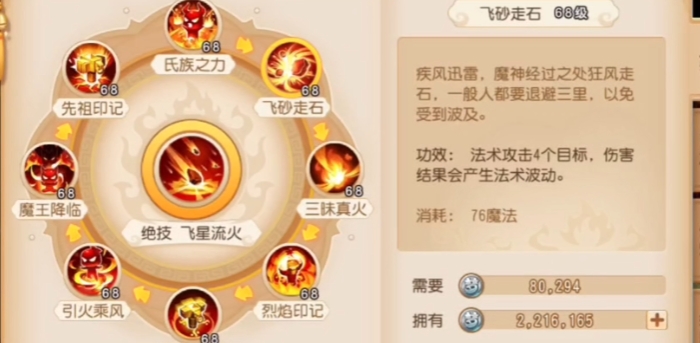 梦幻西游手游魔王寨_梦幻西游手游魔王寨助战最强阵容