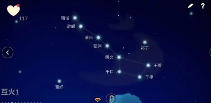 光遇星座里面的星星怎么点亮2