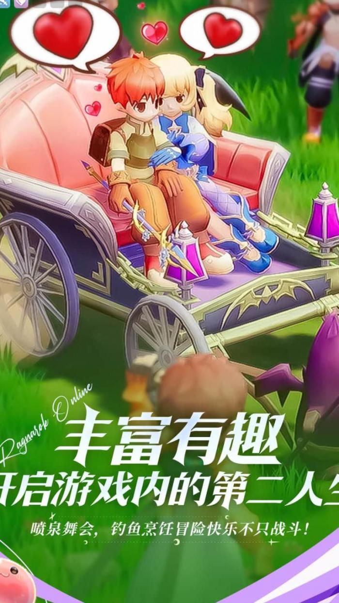 仙境传说爱如初见什么算回归玩家2