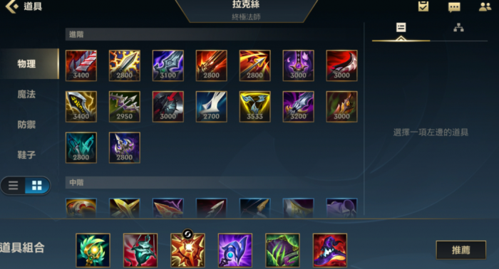 英雄联盟手游出装防刺客怎么出2