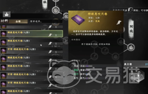 下一站江湖2心法融合技巧全解析1