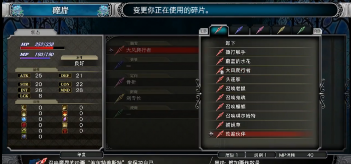 赤痕夜之仪式欢迎伙伴碎片在哪1