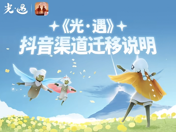 光遇如何转区服2