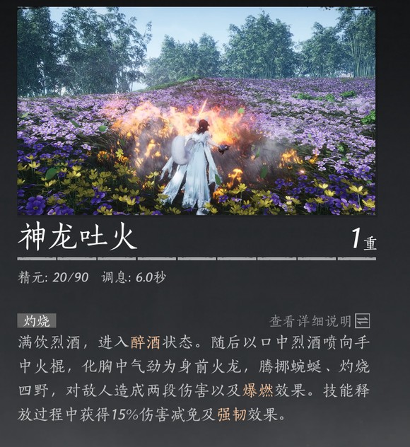 燕云十六声八方枪100%减伤玩法分析4