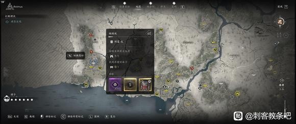 刺客信条影全传奇装备获得攻略34