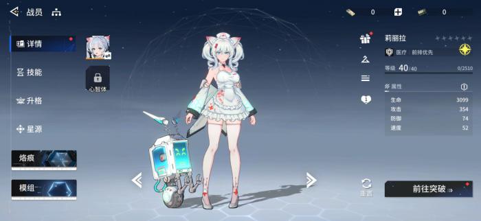 锚点降临莉丽拉怎么培养2