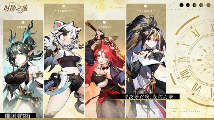 时隙之旅氪金程度如何1