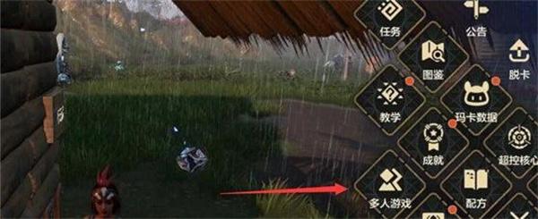 荒野起源怎么组队1