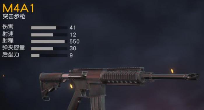 三角洲行动新手武器推荐2