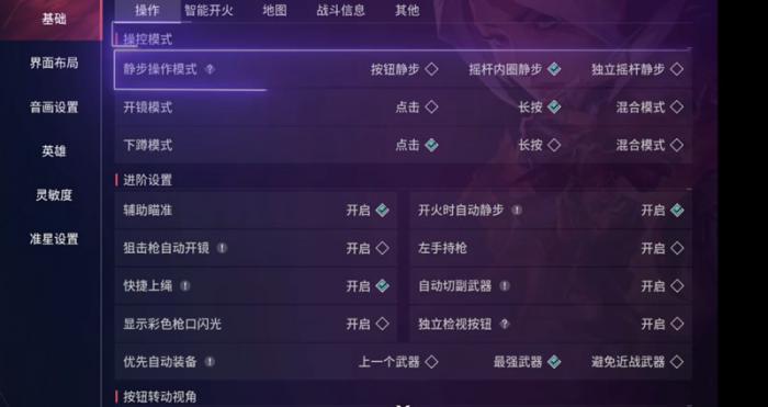 无畏契约源能行动怎么设置射击模式1