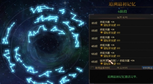 DNF手游太初武器升级材料获取方法2