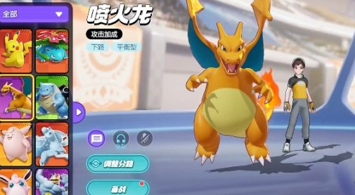 宝可梦大集结宝可梦快速进化攻略4