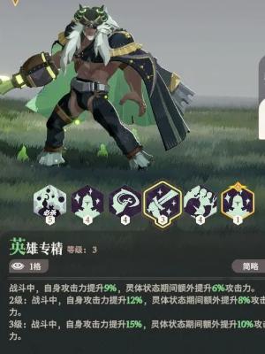 剑与远征启程霍德希金技能详解5