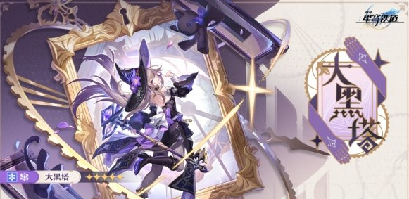 崩坏星穹铁道3.0卡池平民玩家抽卡攻略与角色推荐2