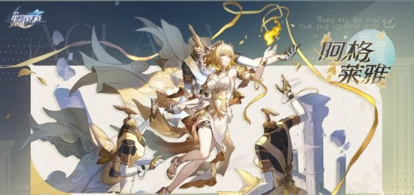 崩坏星穹铁道3.0卡池平民玩家抽卡攻略与角色推荐6