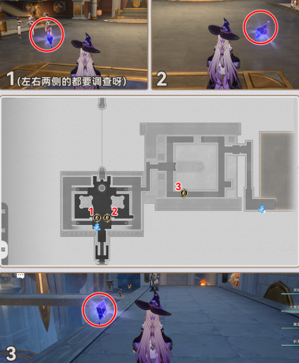 崩坏星穹铁道翁法罗斯追忆残像收集攻略3