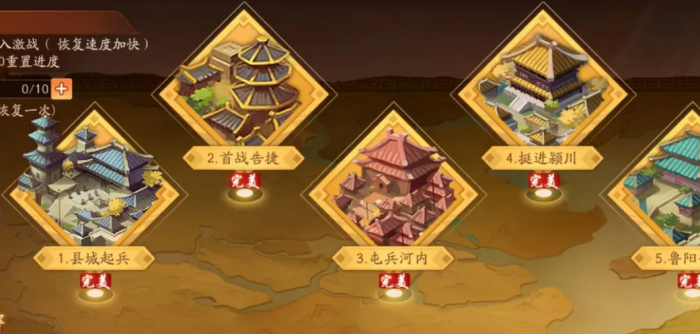 少年三国志2曹节要如何配合4金阵容出战1