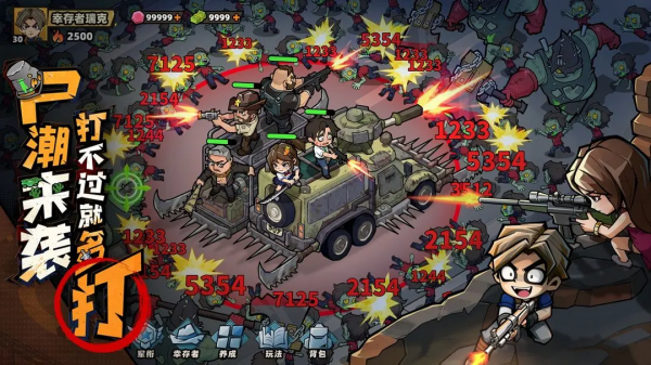 生存33天攻略详细图文4