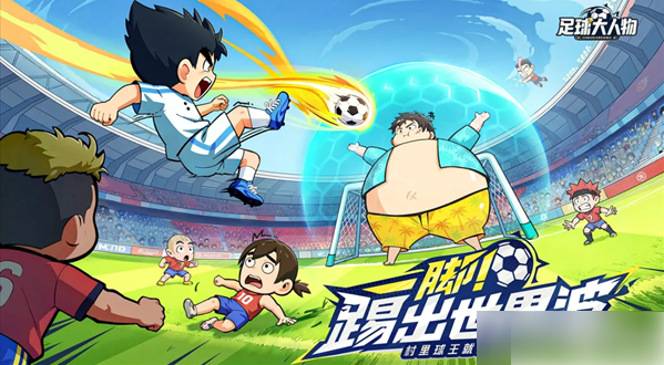 足球大人物攻略最详细版_足球大师吃人规则