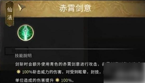 鬼谷八荒昆吾仙祠仙法任务怎么过2