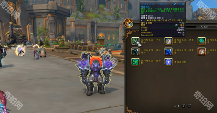 《魔兽世界》夜幕场地快速移动方法一览2