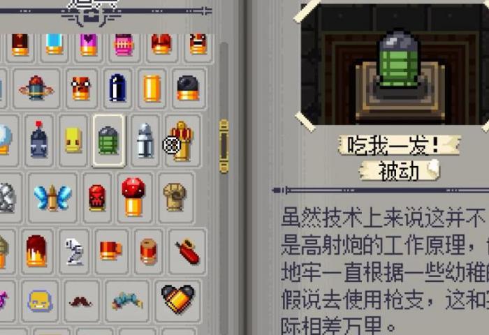 挺进地牢怎么合成道具装备2