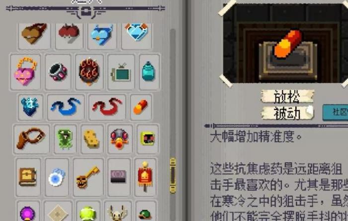 挺进地牢怎么合成道具装备3