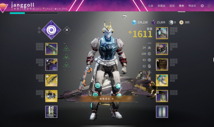 命运2虚空泰坦怎么出装1