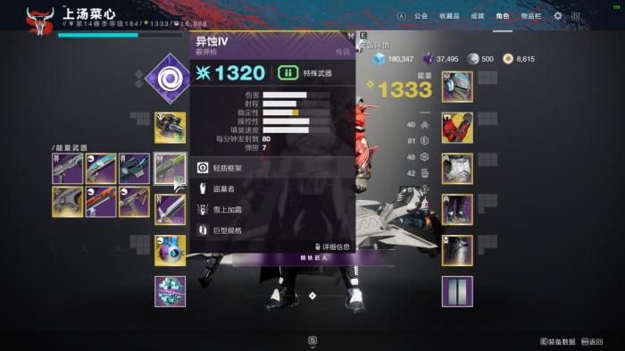 命运2虚空泰坦怎么出装2