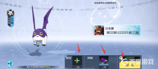 数码宝贝莉莉丝兽进化路线怎么选?2