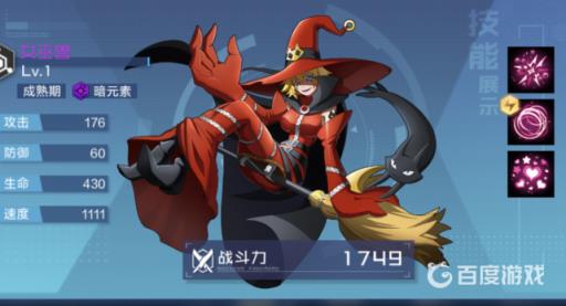 数码宝贝莉莉丝兽进化路线怎么选?3