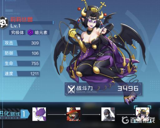 数码宝贝莉莉丝兽进化路线怎么选?5