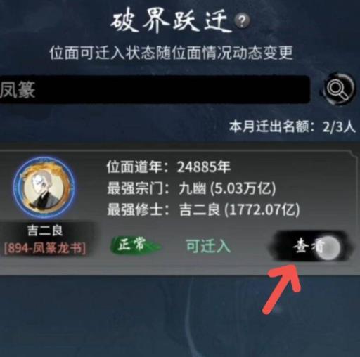 一念逍遥怎么换服务器?4