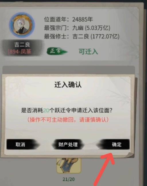 一念逍遥怎么换服务器?5