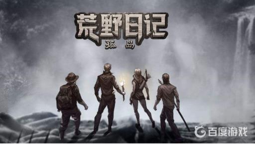 荒野日记孤岛七龙珠怎么获得?1