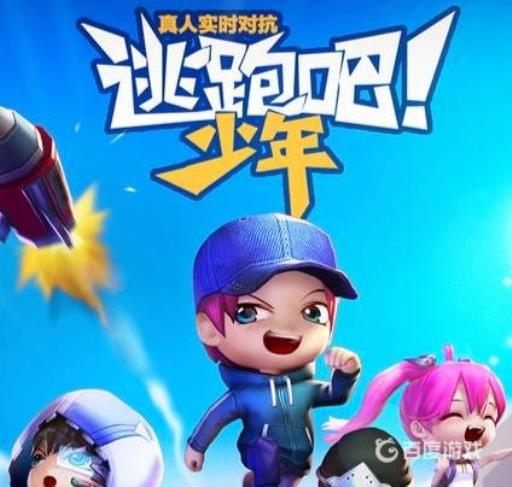 逃跑吧！少年大乱斗怪兽在哪?_逃跑吧少年乱斗模式