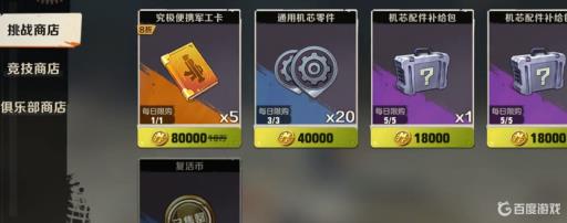 合金弹头觉醒饰品怎么获得?3