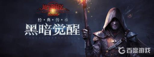 地下城堡2乌鸦披风怎么获得?1