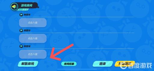 蛋仔派对可以几个人联机?2