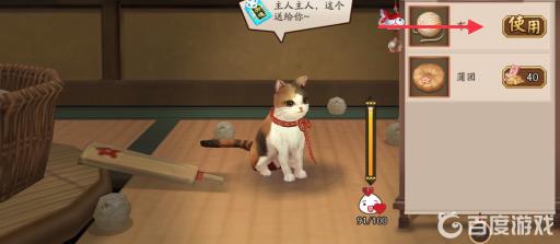 阴阳师宠物喂养什么可以获得御魂加成?4