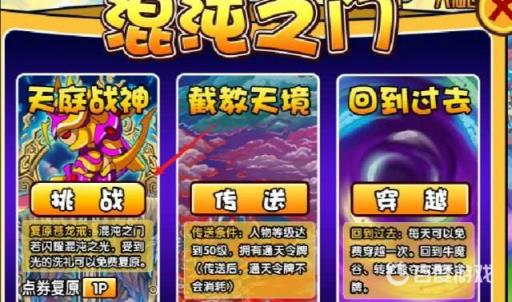 造梦西游3苍龙戒怎么获得?4