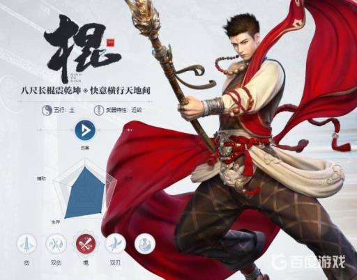 庆余年手游选什么武器好?3