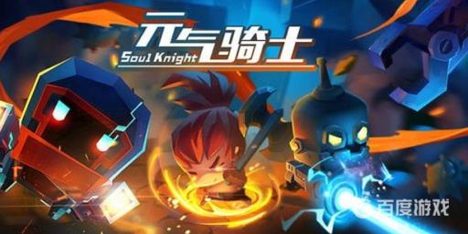 元气骑士正义执行怎么解锁?_元气骑士意思